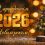 Вітаємо з Новим 2026 роком!