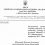 Вітальний лист колективу НМАУ ім. П. І. Чайковського від ЛНМА ім. М. В. Лисенка
