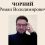 Висловлюємо щирі співчуття…