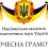 Вітання до 162-річчя Національної музичної академії України ім. П. І. Чайковського
