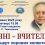 Щиро запрошуємо!