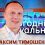 Інтерв‘ю Максима Тимошенка для «Сьогодні: Актуальне»