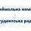 Оперативне інформування щодо вступу